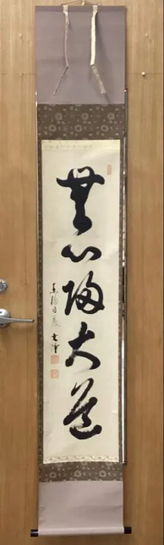 淡々斎好 大堰川棗 義峰作 共箱 - メルカリ