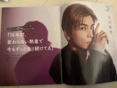 JUNON 岩田剛典　切り抜き