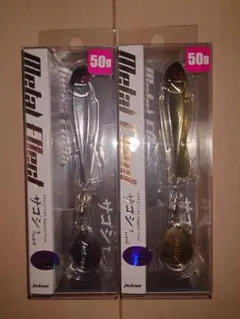 Jackson Metal Effect Sagoshi Tune 50g