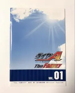 ダイヤのA ファンクラブ　会報 ダイヤのA ファンクラブ 会報 - メルカリ