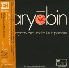 スポンティニアス・ミュージック・アンサンブル : カリョウビン　紙ジャケット