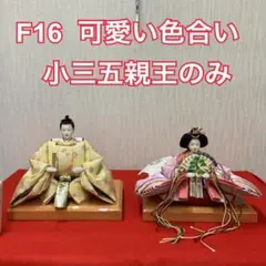 岡崎順子「ひな祭り・雛人形セット」☆未使用 - メルカリ