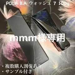 mmm様専用