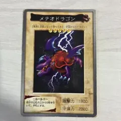 2026年最新】遊戯王バンダイ版の人気アイテム - メルカリ