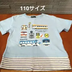 klädkäp あなたはどの電車に乗る？ Tシャツ 110