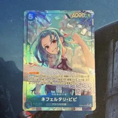 ネフェルタリ・ビビ　 SRパラレルヒロインズエディション