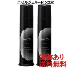 【新品2個】ミルボン ドレシアコレクション ニゼルジェリーH 90gのサムネイル
