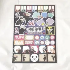 呪術廻戦　バラエティシールセット　ステッカー