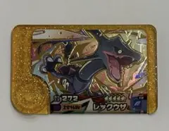 ポケモンフレンダ　レガシーピック　レックウザ