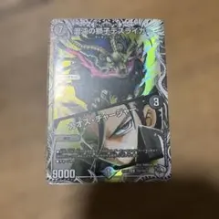 混沌の獅子デスライガー カオスチャージャー プロモ 3枚セット Amazon.co.jp: デュエルマスターズ 混沌の獅子デスライガー／カオス