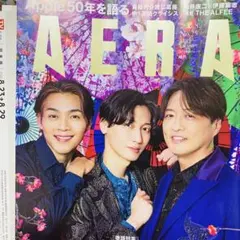 週刊誌 AERA No.25 純烈 切り抜きナシ