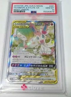 2026年最新】ニンフィアGX sr psa10の人気アイテム - メルカリ
