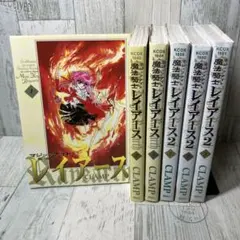 魔法騎士レイアース　新装版　全巻セット