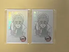 鬼滅の刃 劇場版　無限城編　ムービーチケット風コレクションカード　猗窩座