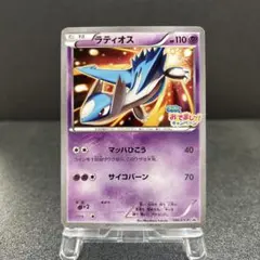 ラティアス：フーパのおでまし! キャンペーン PROMO XYシリーズ