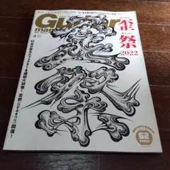 Item thumbnail for item f0fca629-a352-4163-82fd-d78c42acb739