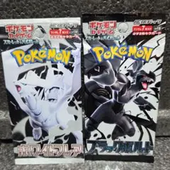 ホワイトフレア&ブラックボルト【新品・未開封】