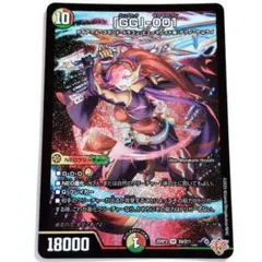 デュエルマスターズ 「GG」-001 1枚