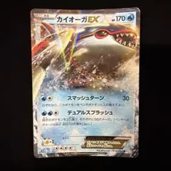 カイオーガEX 015/052 ポケカポケモンカードのサムネイル