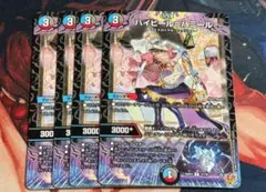 ハイヒール=ハミール