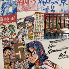 2025年最新】弱虫ペダル 付録 チャンピオンの人気アイテム