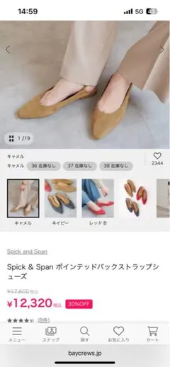 【最終値下げ！】Spick & Span シープレザーバレリーナ ブラック SHISEI シセイ 43028O ギャザーバレエシューズ スタッズ GATHER
