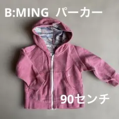 B:MING LIFE STORE フード付きトレーナー パーカー　90センチ