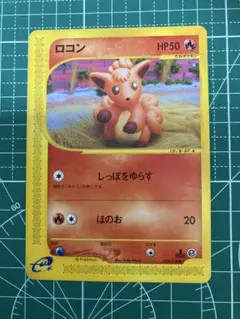 ポケモン ポケモンカード プロモ ロコン 110/XY-P | Mercari