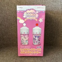 サンリオ　タンブラー