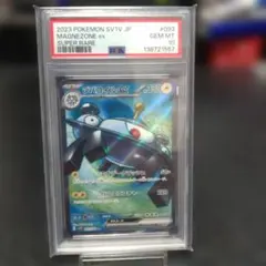 ジバコイル R BW7 プラズマゲイル 025/070 psa10 ジバコイル R BW7 プラズマゲイル 025/070 psa10 - メルカリ