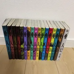 九条の大罪 全巻セット 1-16巻 全巻 ジ・エンド 真鍋昌平 Netflix