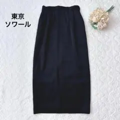東京ソワール　ロングタイトスカート　光沢　深スリット　ブラック　日本製