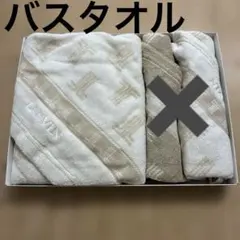 新品未使用　LANVIN バスタオル　ホワイト/ベージュ