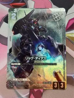 ガンダムカードゲーム リック・ディアス C+ ショップバトル 優勝者