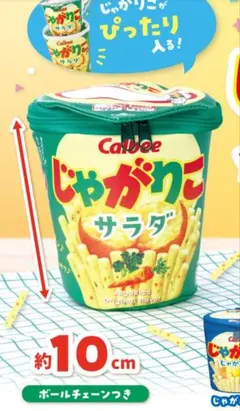 じゃがりこ ボールチェーン - メルカリ