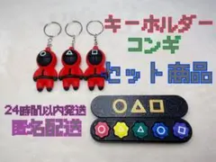 コンギ遊び 40個（10個入×4）イカゲーム2