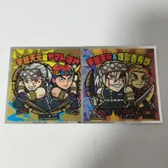 【値下げ】鬼滅の刃 ビックリマンシール 宇髄天元 煉獄杏寿郎