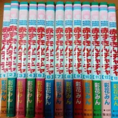 赤ずきんチャチャ 全13巻+ 赤ずきんチャチャN 1-4巻セット - メルカリ