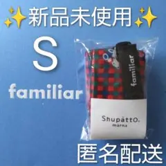 ✨新品未使用✨ファミリア シュパット エコバッグ ミニマル S 赤系チェック