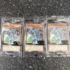 青眼の白龍 ウルトラレア サンスター コラボ ３枚セット　遊戯王