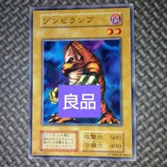 初期 booster1】 ゾンビランプ ノーマル - メルカリ