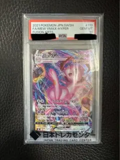 2025年最新】ミュウvmax hr psa10の人気アイテム - メルカリ