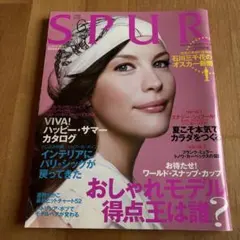 Rumikoのメイクアップレッスン☆1996年4月SPUR増刊号 - メルカリ