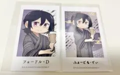 文豪ストレイドッグス 文スト わん！2 フョードルのサムネイル