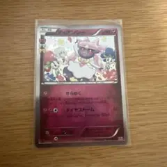 ディアンシー ポケモンカード HP90 ポケキュンコレクション 027/032