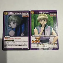 HUNTER×HUNTER カードダス ハイパーバトル シャルナーク 旧アニメ