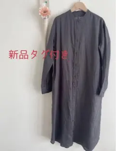新品タグ付き　無印良品　フレンチリネン洗いざらし　スタンドカラーワンピース　M