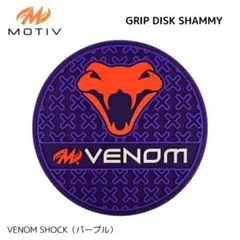 モーティブ　ボウリングシャミー　ベノムショック