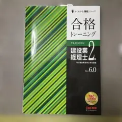 2026年最新】建設業経理士2級の人気アイテム - メルカリ
