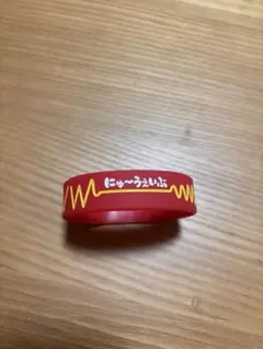 にゅ〜うえいぶ キュウソネコカミ ラバーバンド